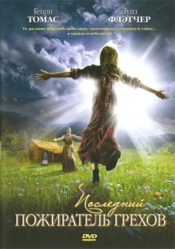 Последний пожиратель грехов (2007) торрент
