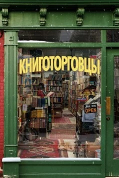 Книготорговцы (2019) торрент