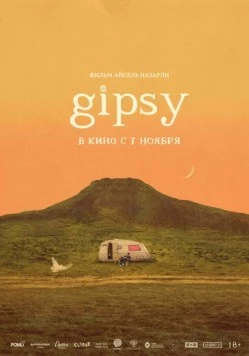 GIPSY (2024) торрент