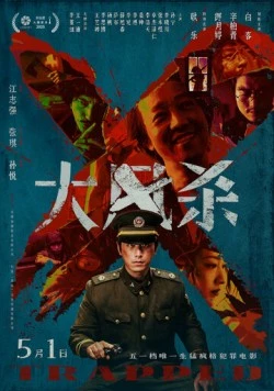В ловушке (2025) торрент