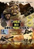 Побег из Афганистана (2002) торрент