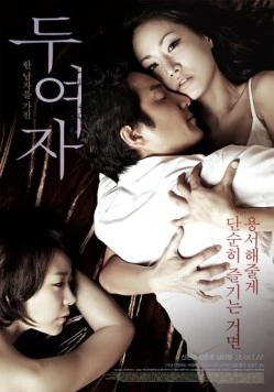 Две женщины (2010) торрент
