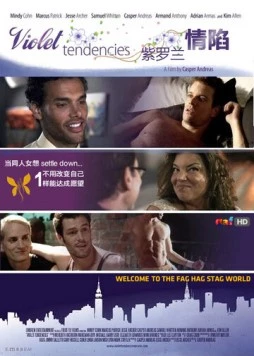 Фиолетовые тенденции (2010) торрент