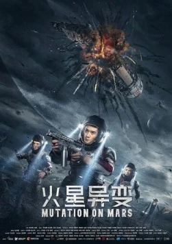 Марсианская мутация (2021) торрент