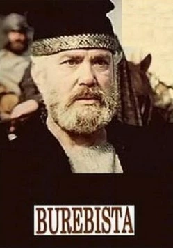 Буребиста (1980) торрент