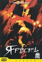 Ярость (2003) торрент