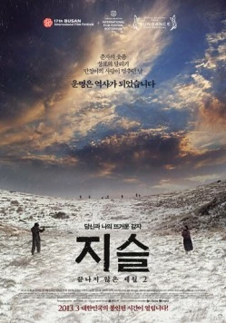 Картошка (2012) торрент