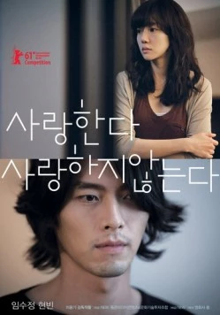 То дождь, то солнце (2010) торрент