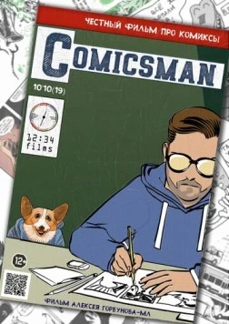 ComicsMan (2019) торрент