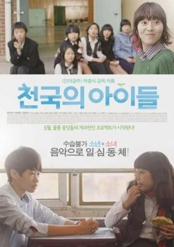 Дети небес (2012) торрент