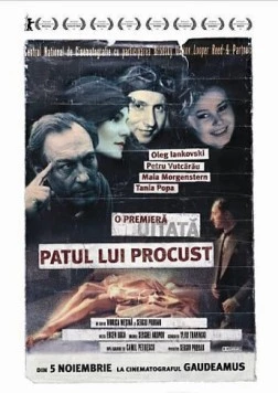 Прокрустово ложе (2001) торрент