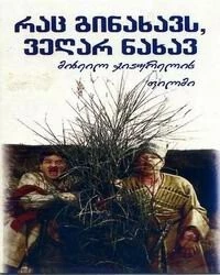 Иные нынче времена (1965) торрент