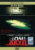 Ночь акул (1988) торрент
