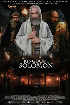 Царство Сулеймана (2010) торрент