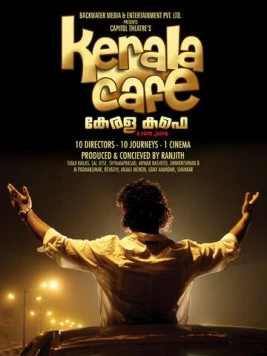 Кафе Керала (2009) торрент