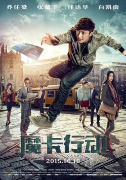 Волшебная карта (2015) торрент