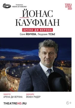 Йонас Кауфман: Арена ди Верона (2023) торрент