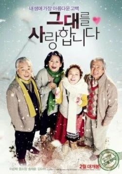 Позднее цветение (2011) торрент