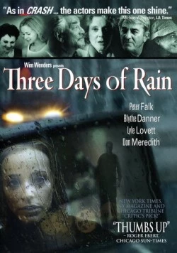 3 дня дождя (2002) торрент