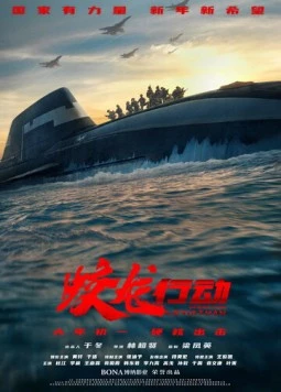 Операция «Левиафан» (2025) торрент