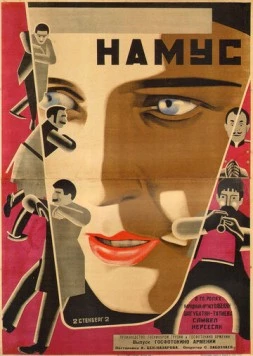 Намус (1926) торрент
