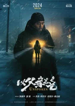 Несказанное (2024) торрент