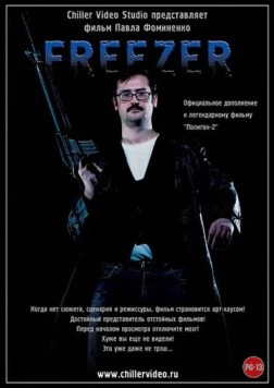 Freezer (2010) торрент