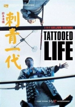 Татуированная жизнь (1965) торрент