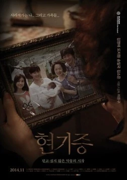 Головокружение (2014) торрент