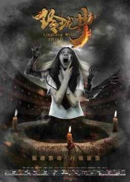 Колодец (2018) торрент