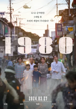 1980 (2024) торрент