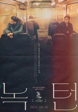 Ноктюрн (2019) торрент