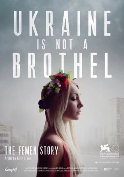 Украина не бордель (2013) торрент