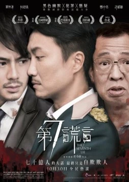 Седьмая ложь (2014) торрент