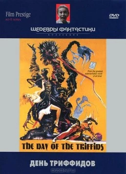 День триффидов (1963) торрент