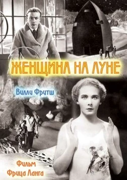 Женщина на Луне (1929) торрент