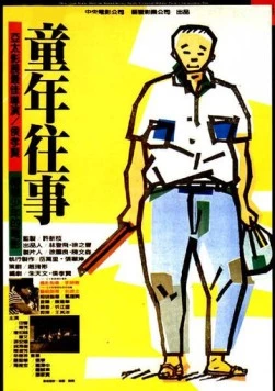 Время жить и время умирать (1985) торрент