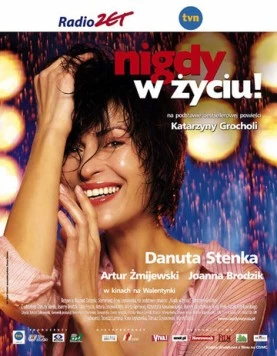 Никогда в жизни! (2003) торрент