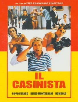 Невезучий (1980) торрент