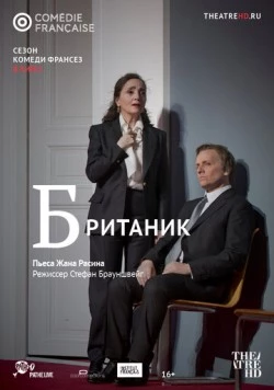 Британик (2018) торрент