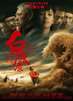 Равнина белого оленя (2011) торрент
