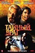 Тайный враг (1996) торрент