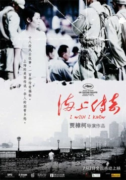 Легенды города над морем (2010) торрент
