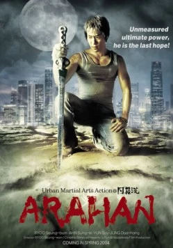 Арахан (2004) торрент