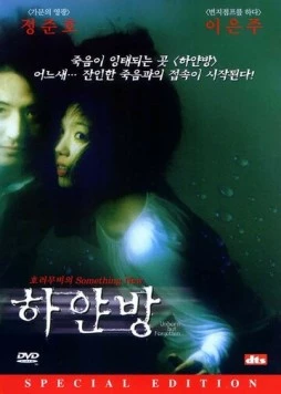 Нерождённый и всеми забытый (2002) торрент