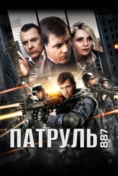 24 часа (2015) торрент