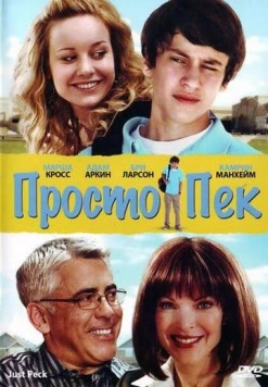 Просто Пек (2009) торрент