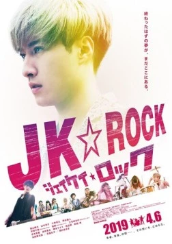 JK рок (2019) торрент