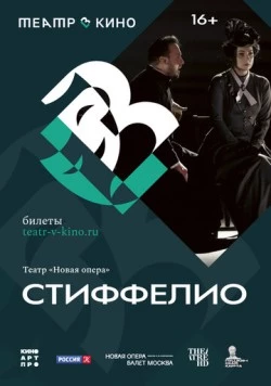 Театр в кино: Стиффелио (2024) торрент
