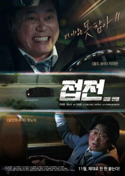 Близкие отношения: Ответочка (2019) торрент